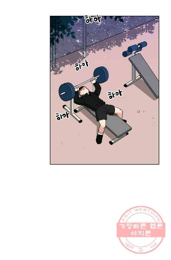 좋지 아니한가 [개정판] 41화 2