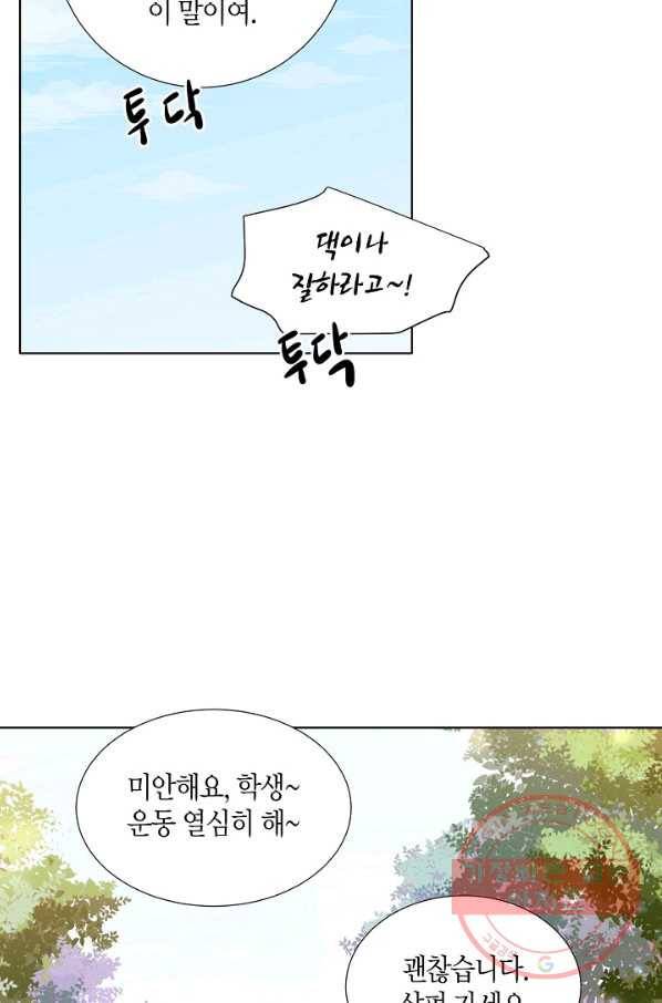 좋지 아니한가 [개정판] 41화 8