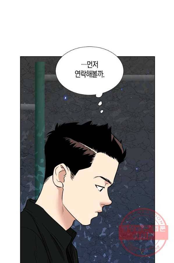 좋지 아니한가 [개정판] 41화 11