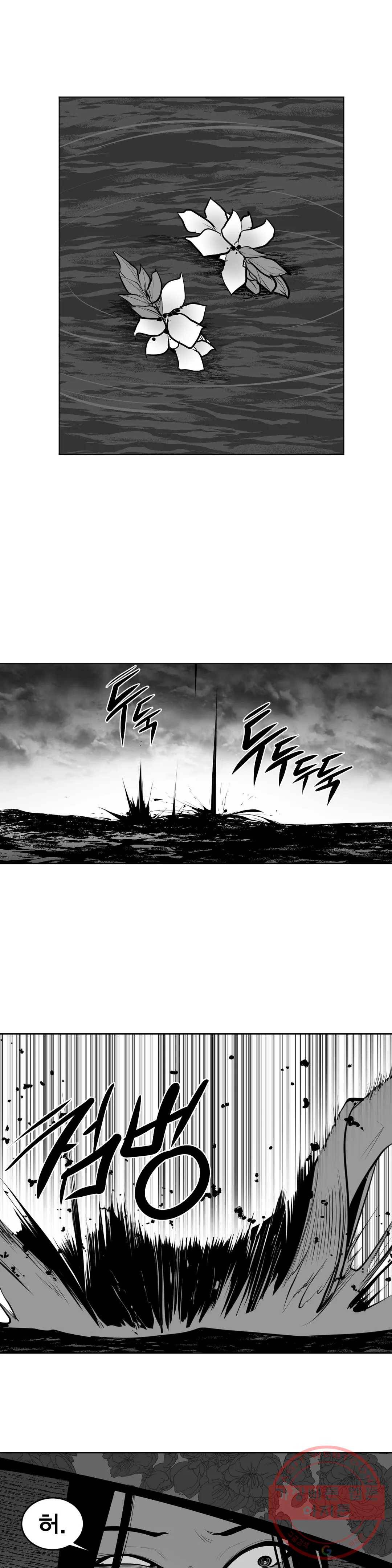 던전 속 사정 90화 1