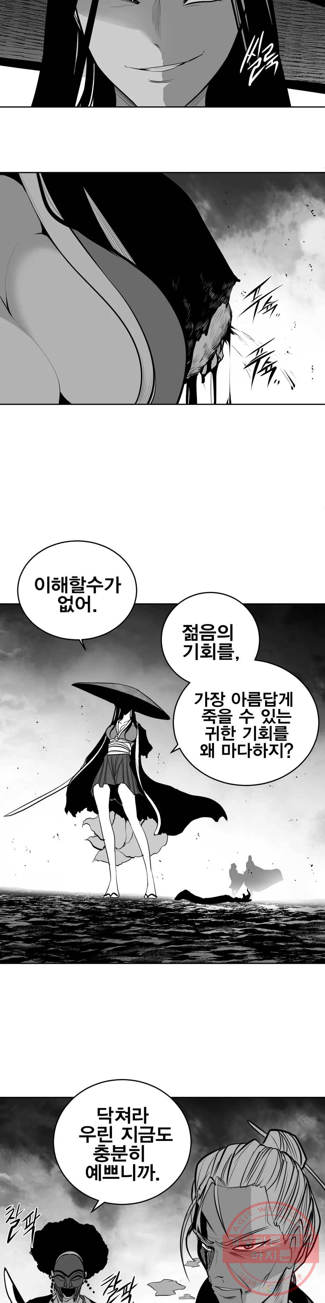 던전 속 사정 90화 2