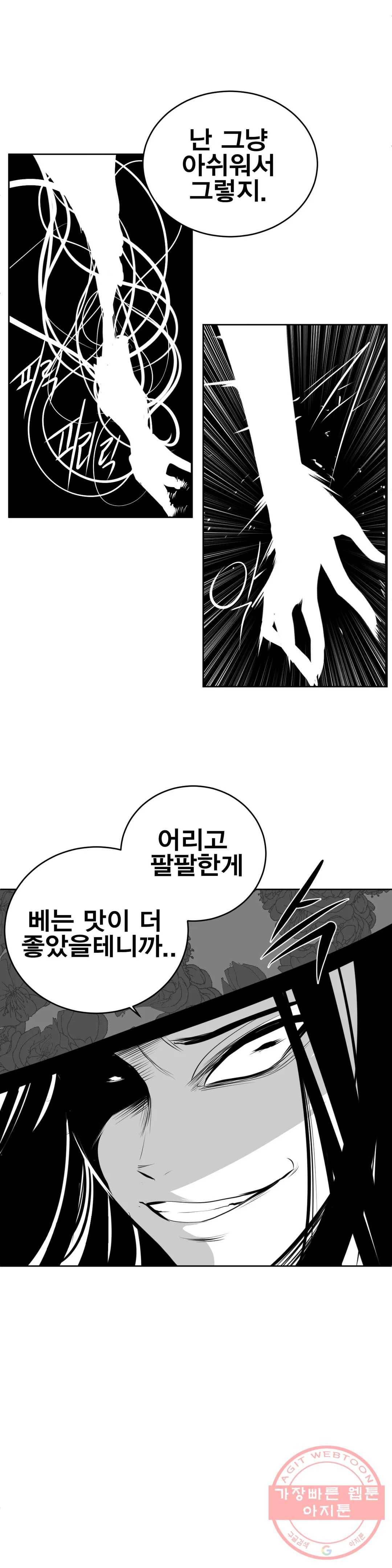 던전 속 사정 90화 4