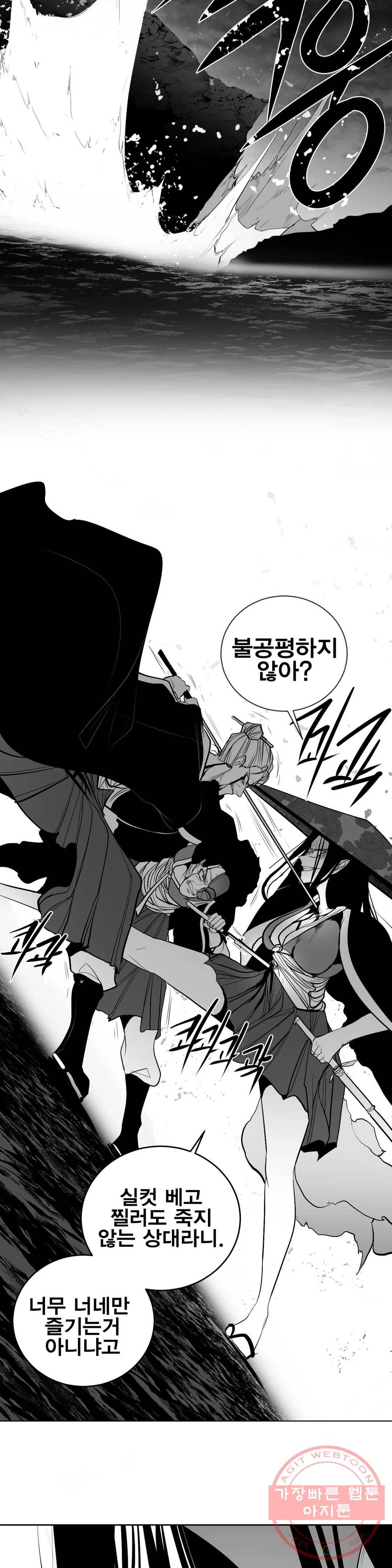 던전 속 사정 90화 6