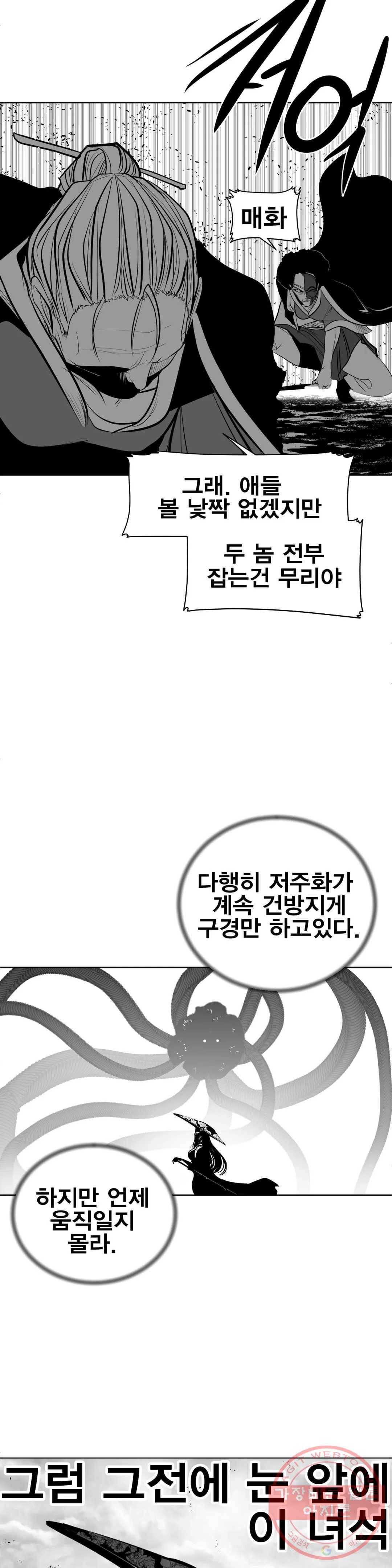던전 속 사정 90화 8