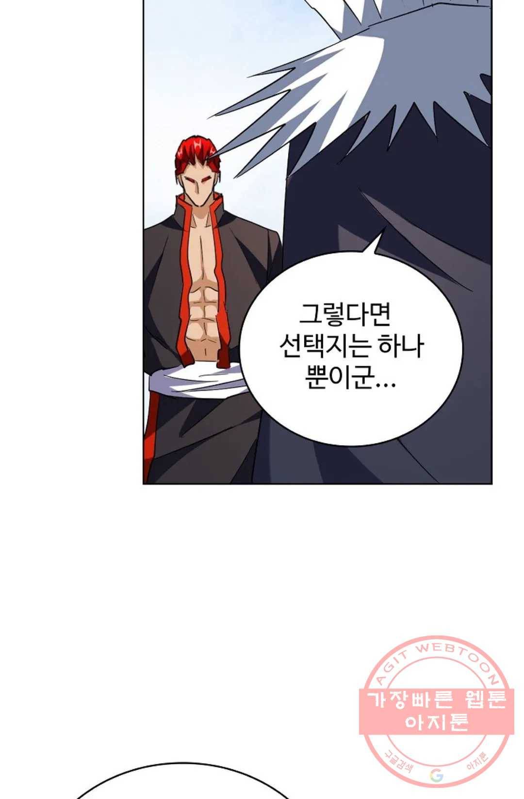 마황의 귀환 213화 17