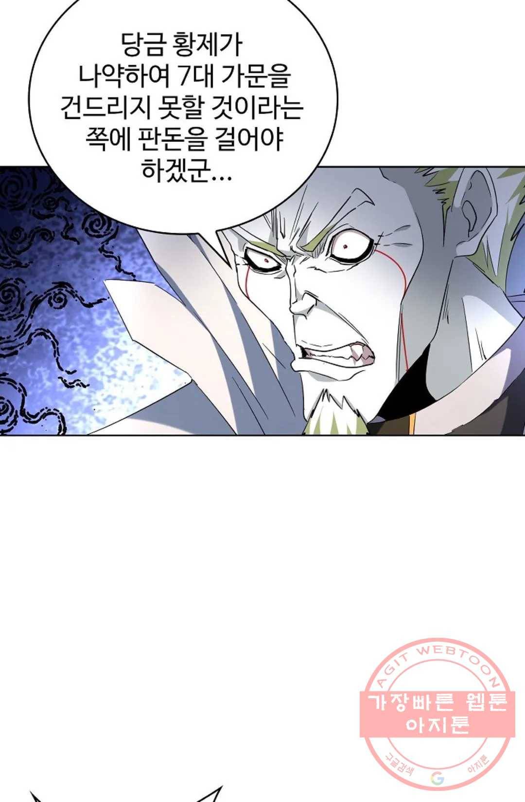 마황의 귀환 213화 18