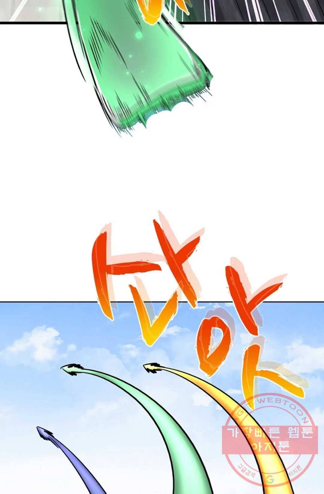 마황의 귀환 213화 22