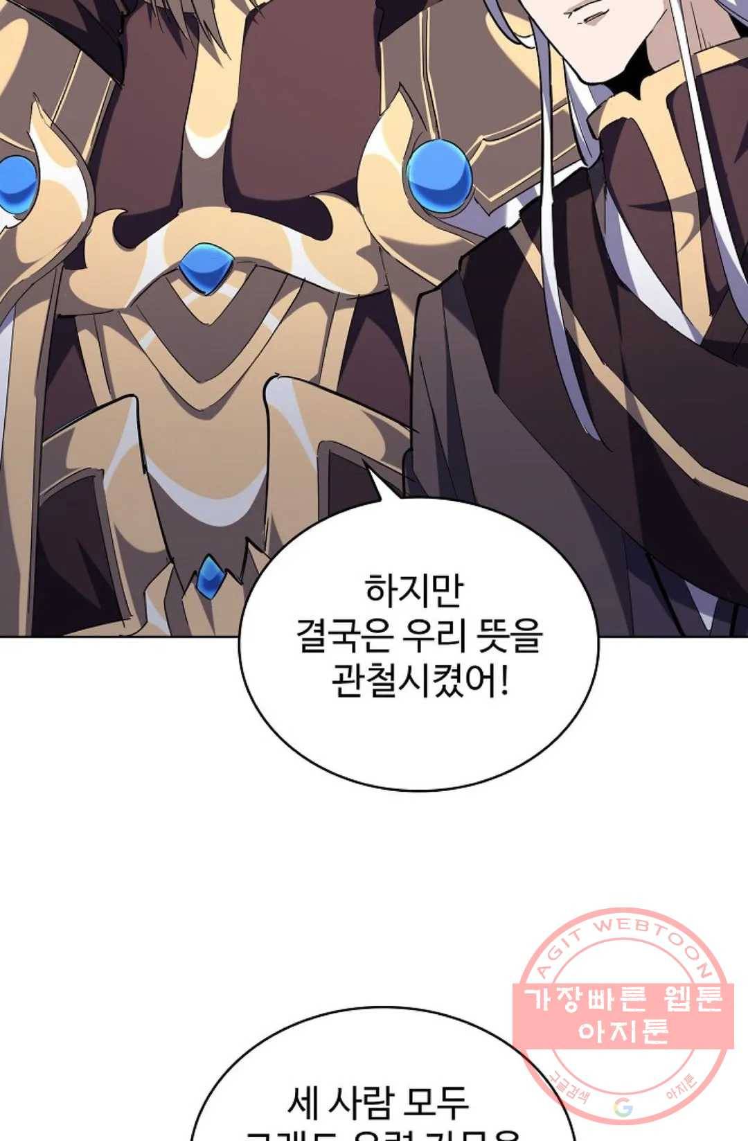 마황의 귀환 213화 26