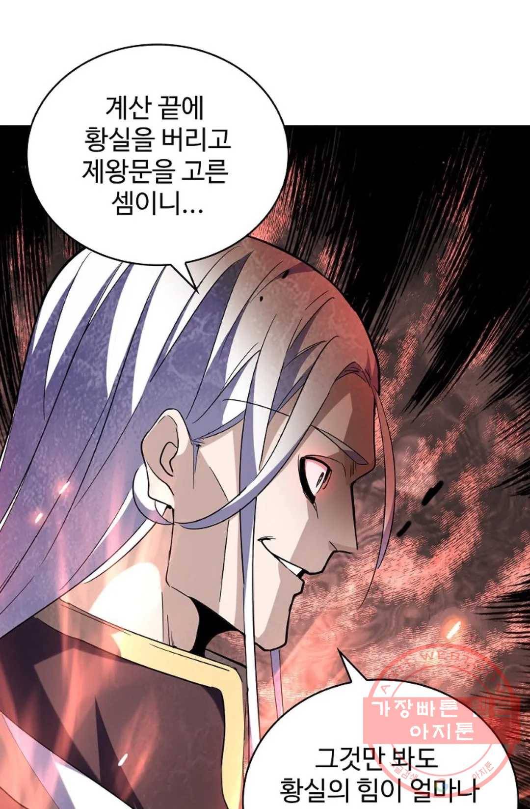 마황의 귀환 213화 28