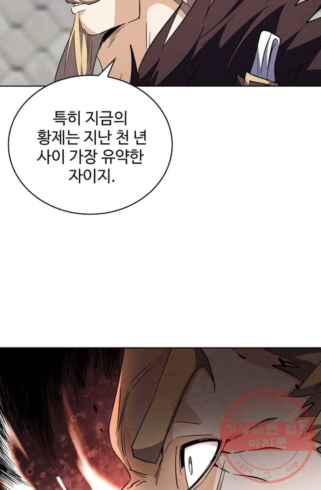 마황의 귀환 213화 30