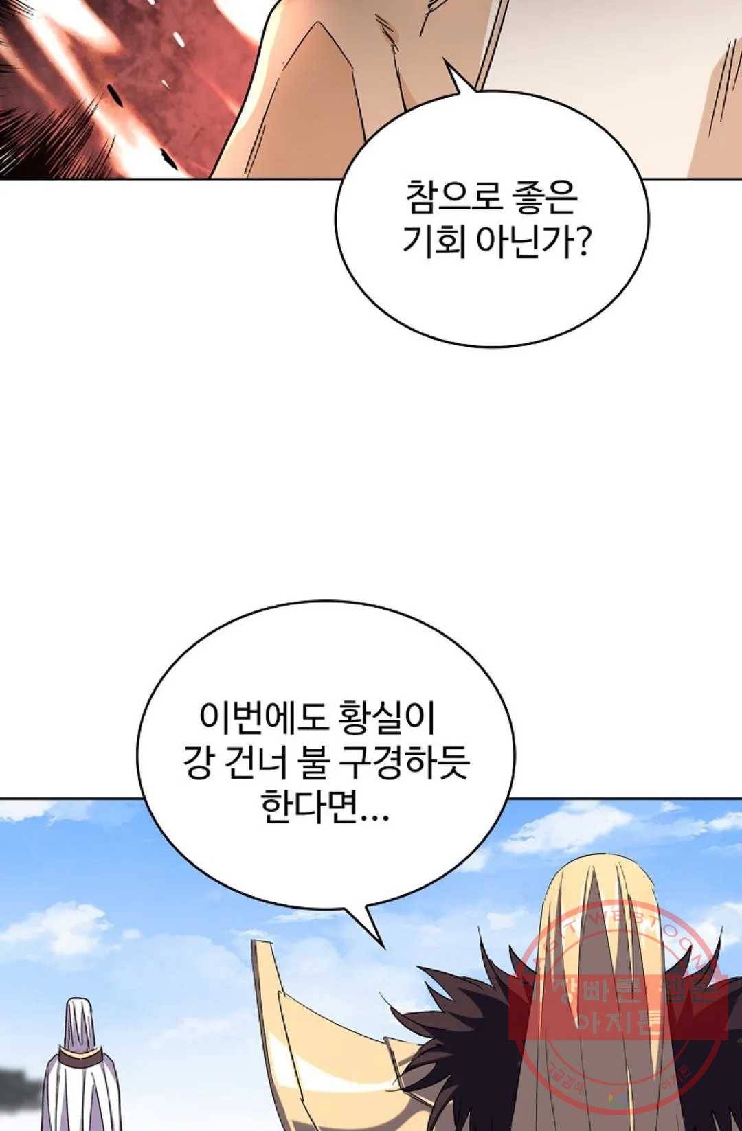 마황의 귀환 213화 31