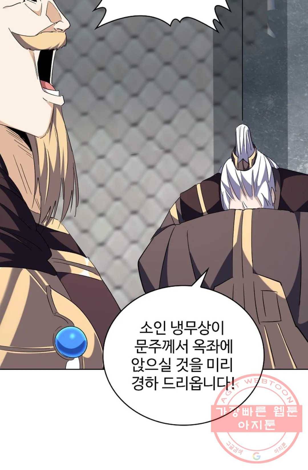 마황의 귀환 213화 35