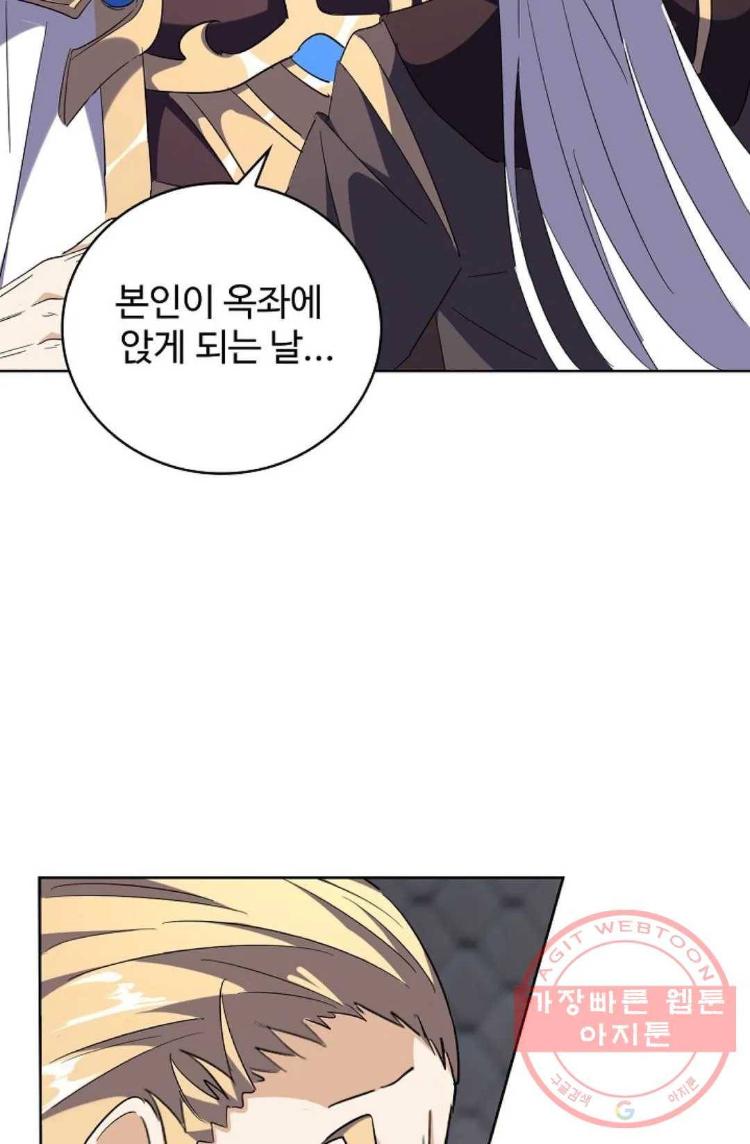 마황의 귀환 213화 38