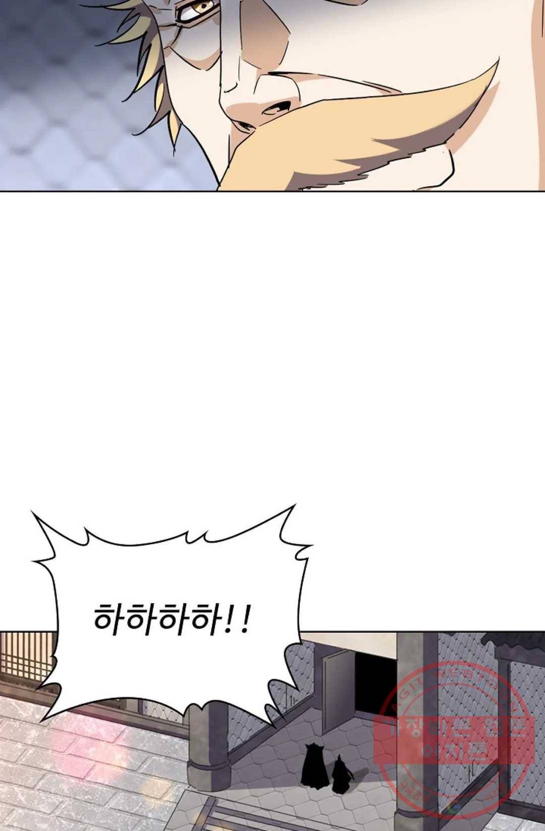 마황의 귀환 213화 48