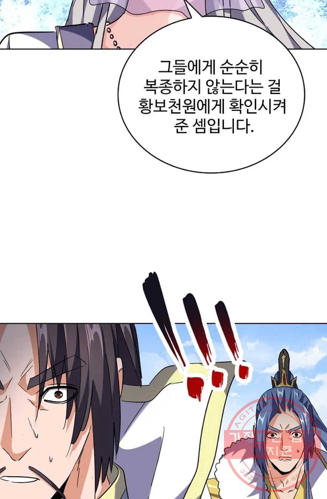 마황의 귀환 213화 64