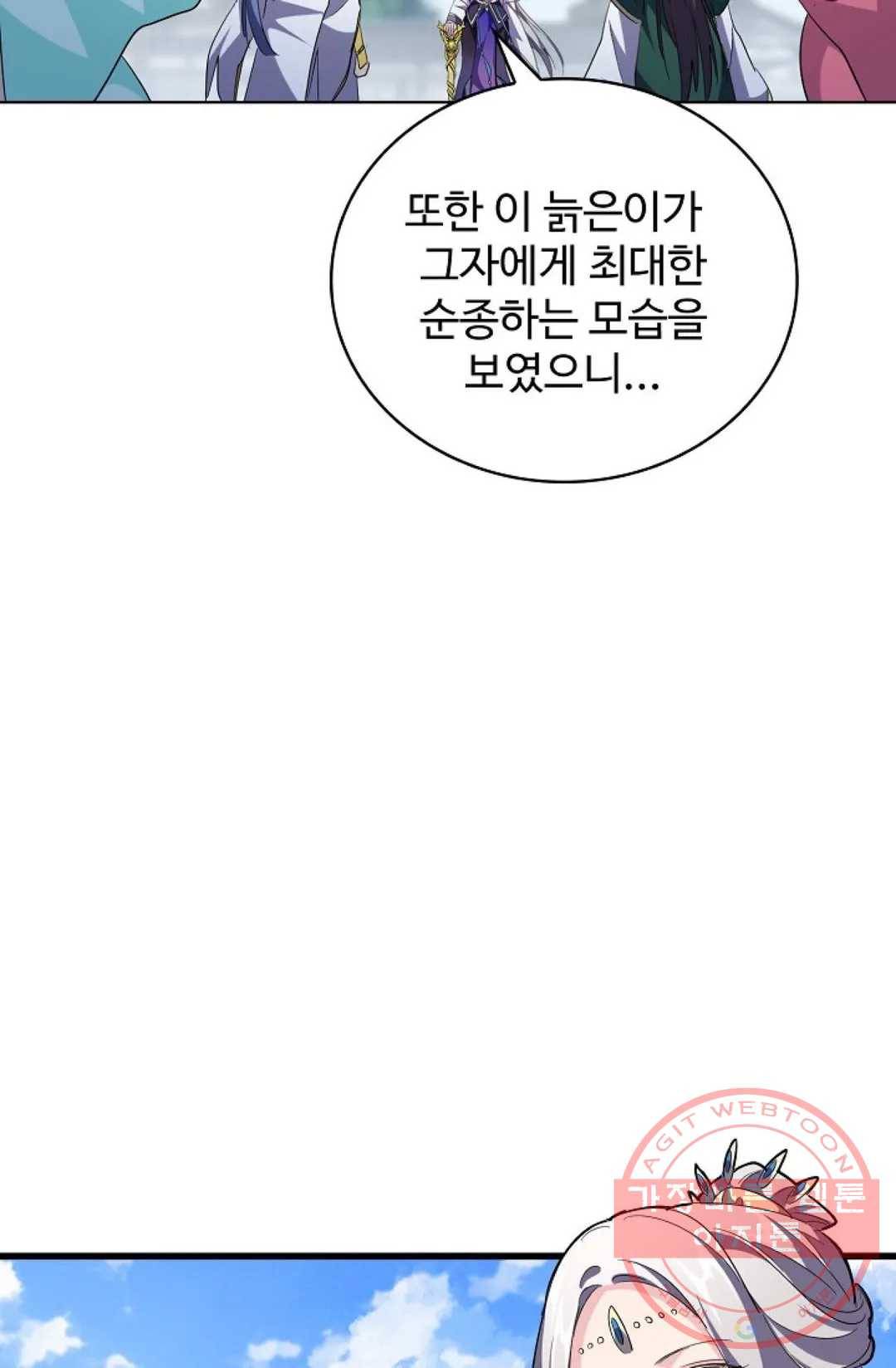 마황의 귀환 213화 68