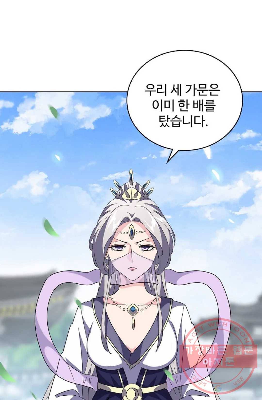 마황의 귀환 213화 72