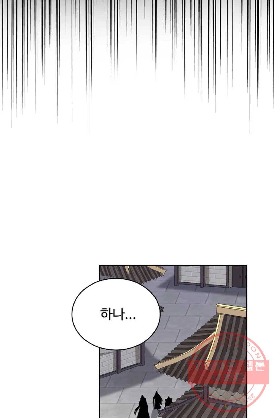 마황의 귀환 213화 80