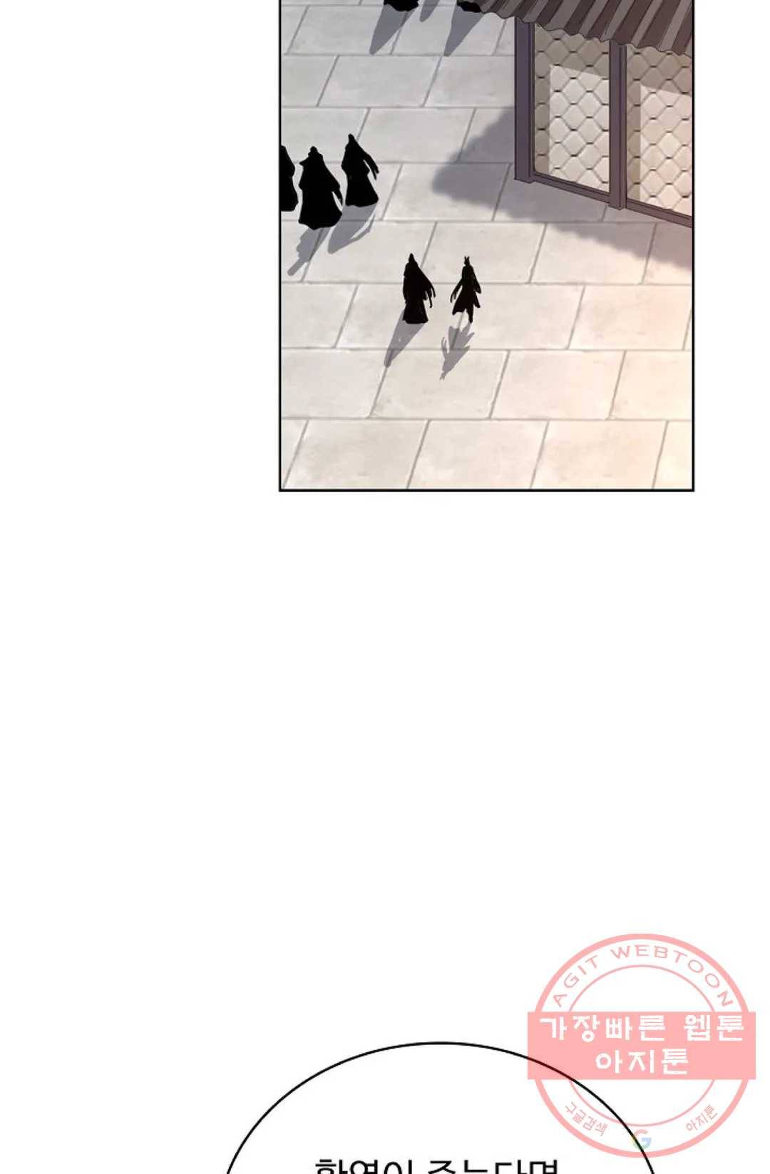마황의 귀환 213화 81