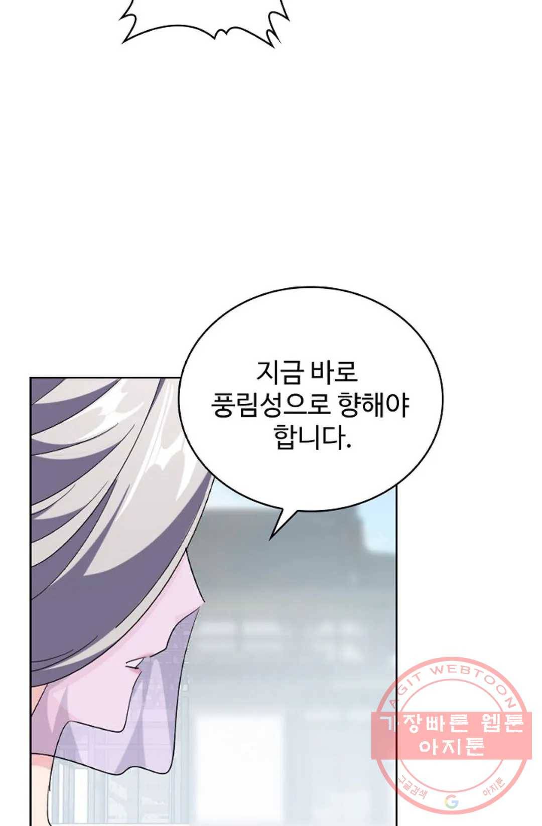 마황의 귀환 213화 92