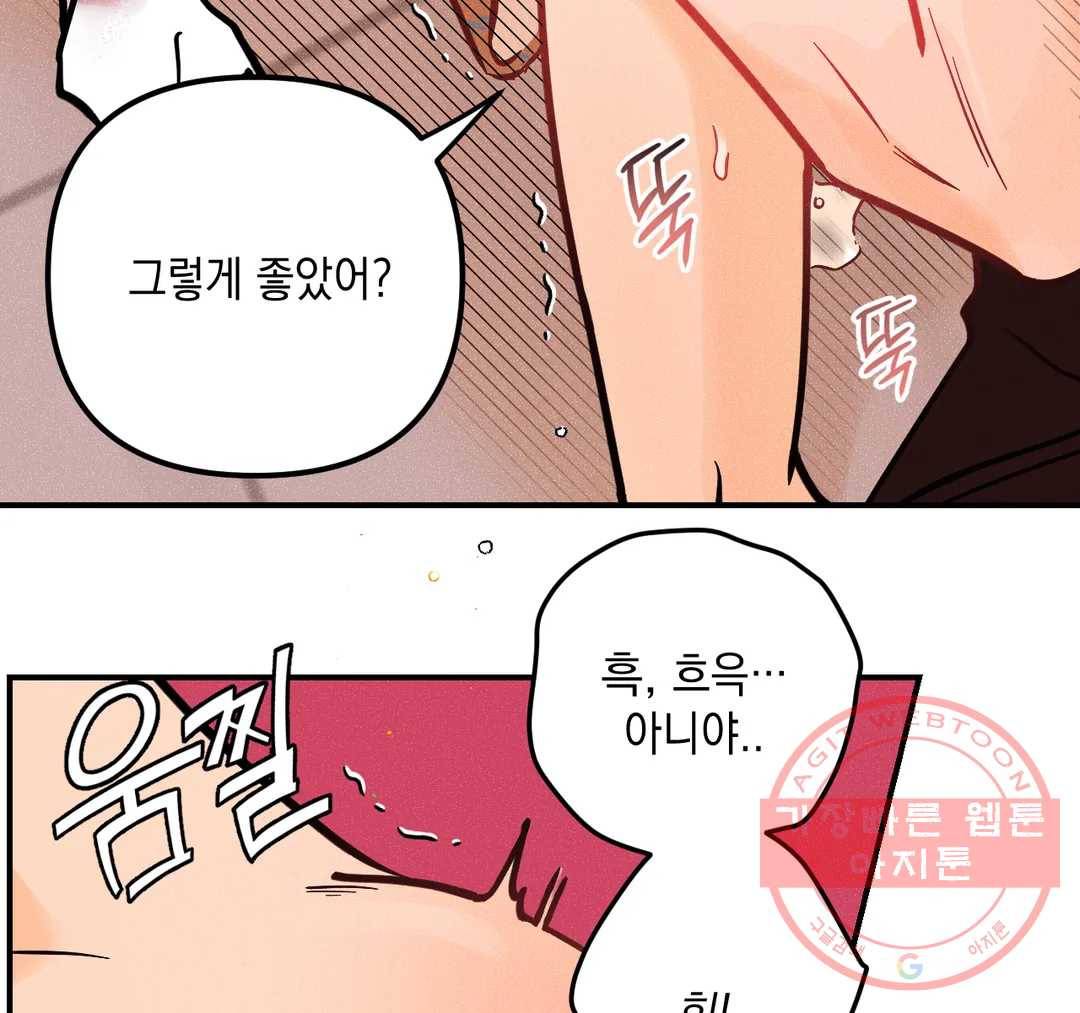 펑크 덩크 펑크 40화 9