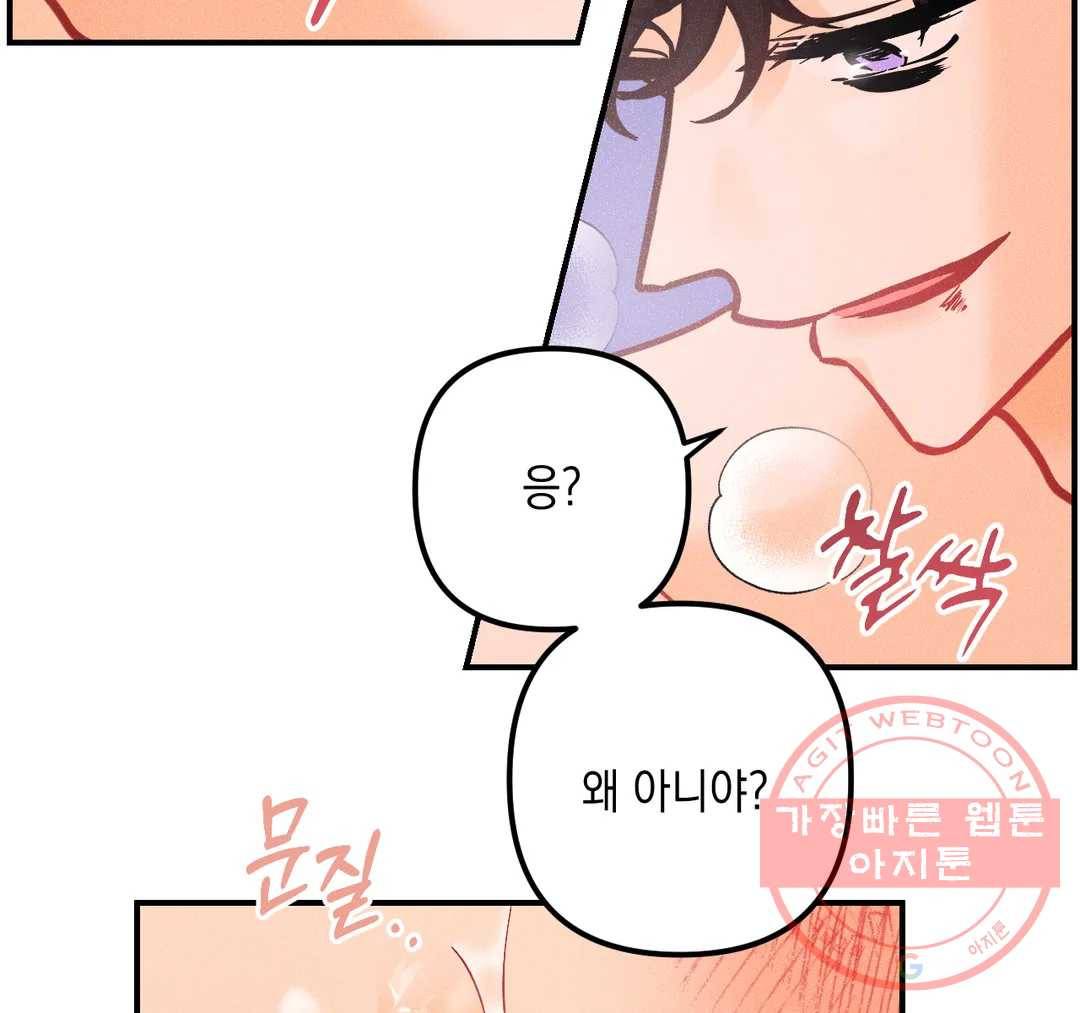 펑크 덩크 펑크 40화 11