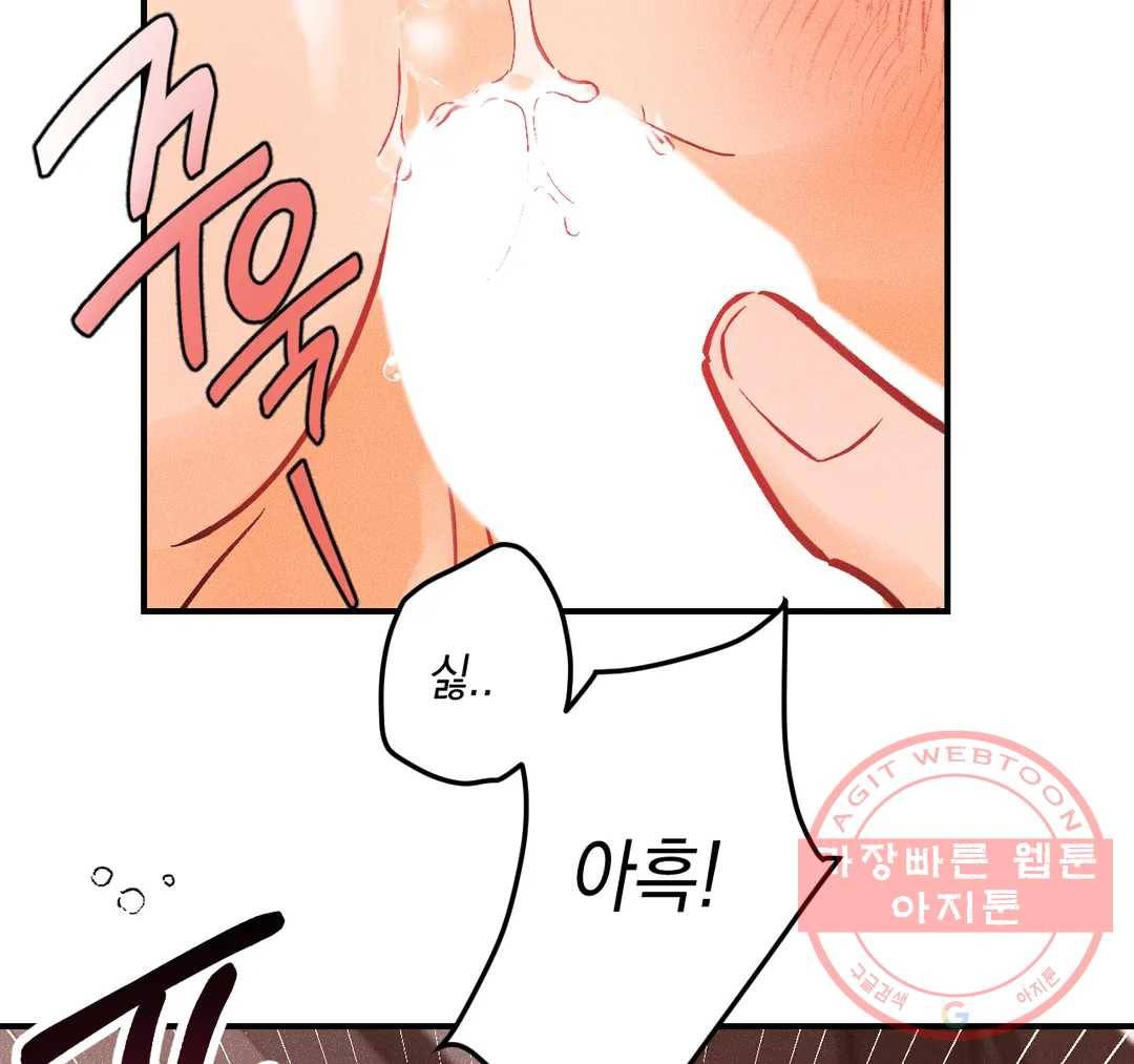 펑크 덩크 펑크 40화 12