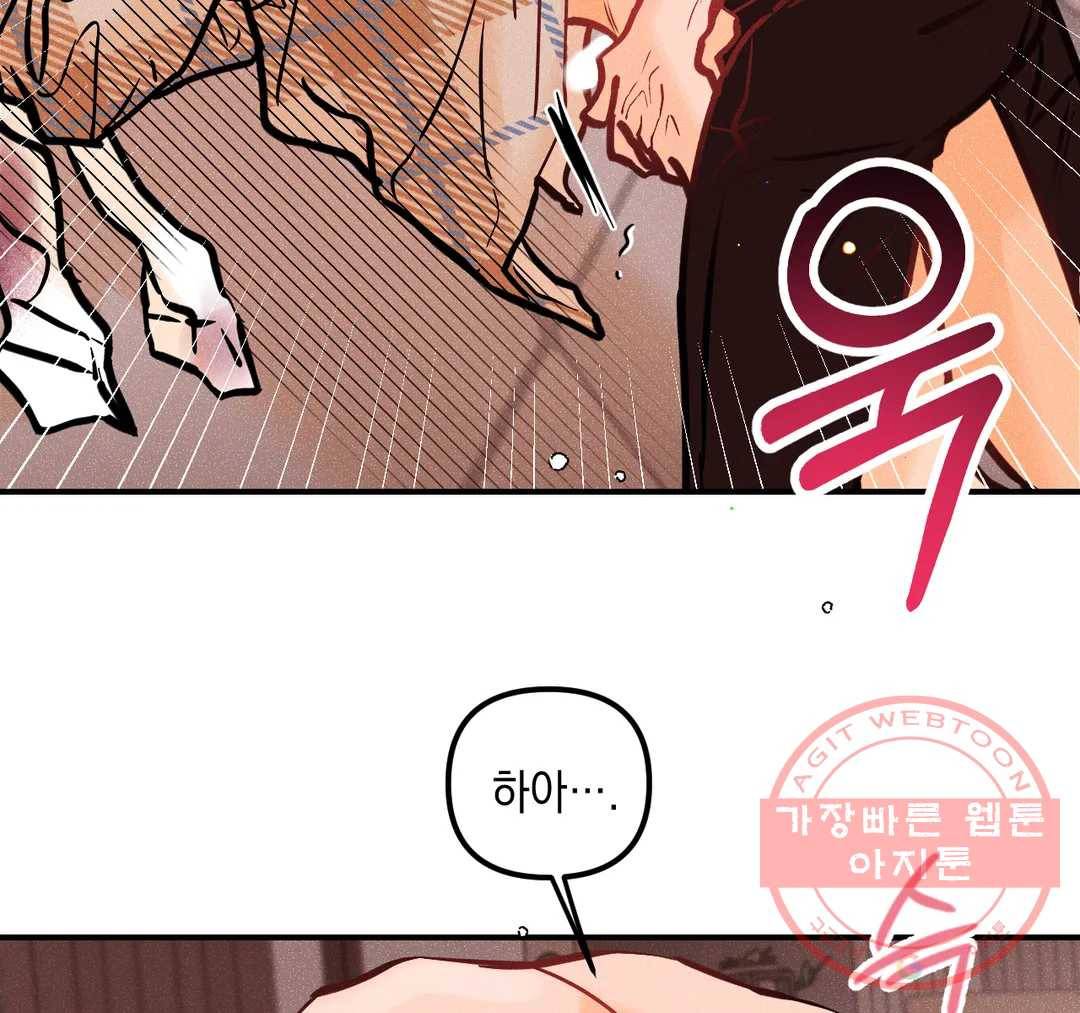 펑크 덩크 펑크 40화 14