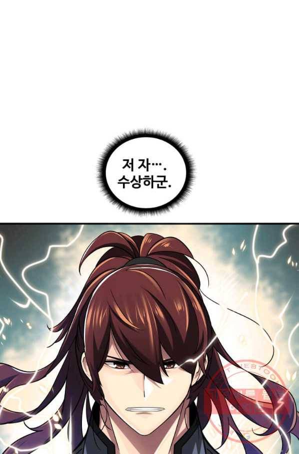 뇌신전생 67화 1