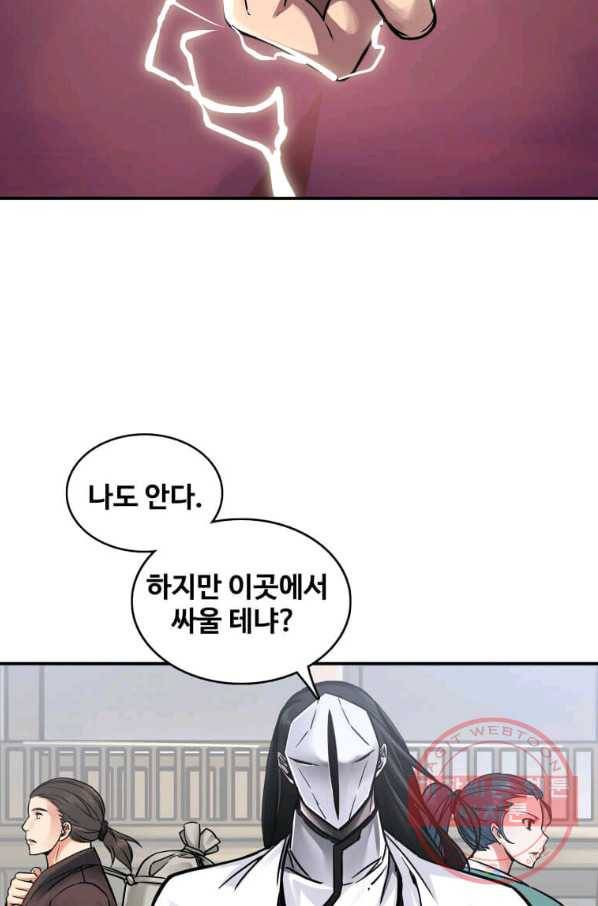 뇌신전생 67화 7