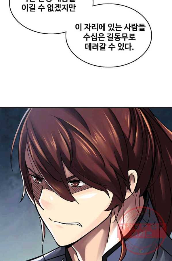 뇌신전생 67화 10