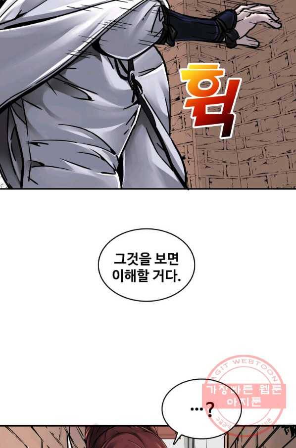 뇌신전생 67화 13