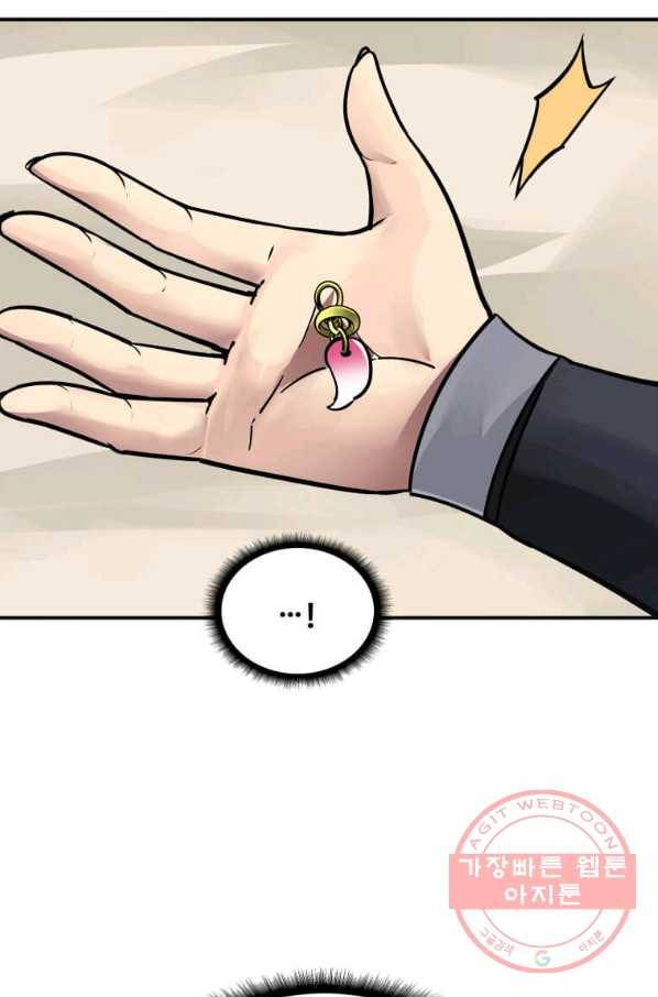 뇌신전생 67화 15