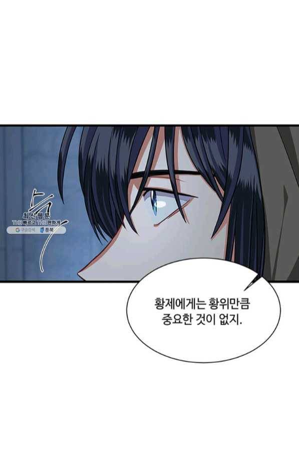 프리실라의 결혼 의뢰 89화 2