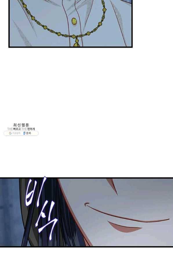 프리실라의 결혼 의뢰 89화 7