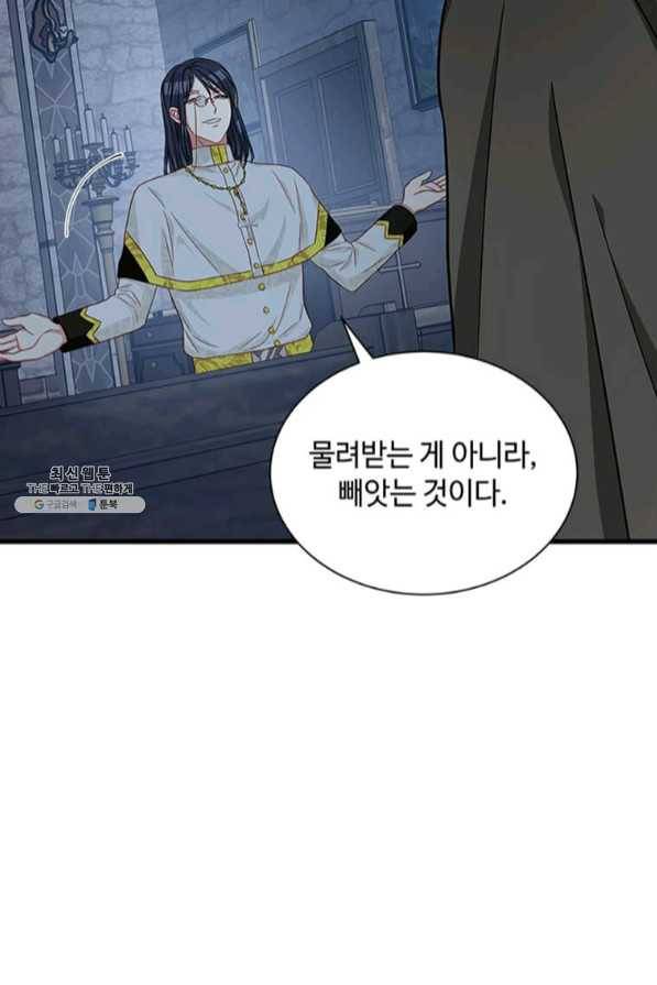 프리실라의 결혼 의뢰 89화 9