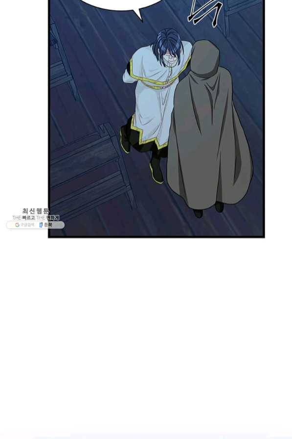 프리실라의 결혼 의뢰 89화 13