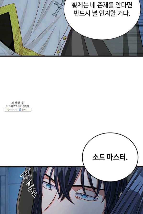 프리실라의 결혼 의뢰 89화 15