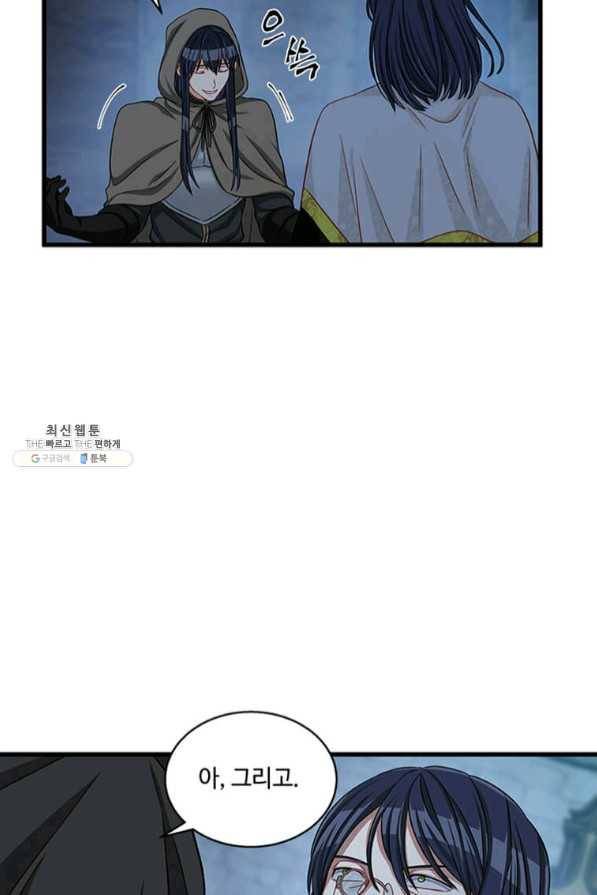 프리실라의 결혼 의뢰 89화 25