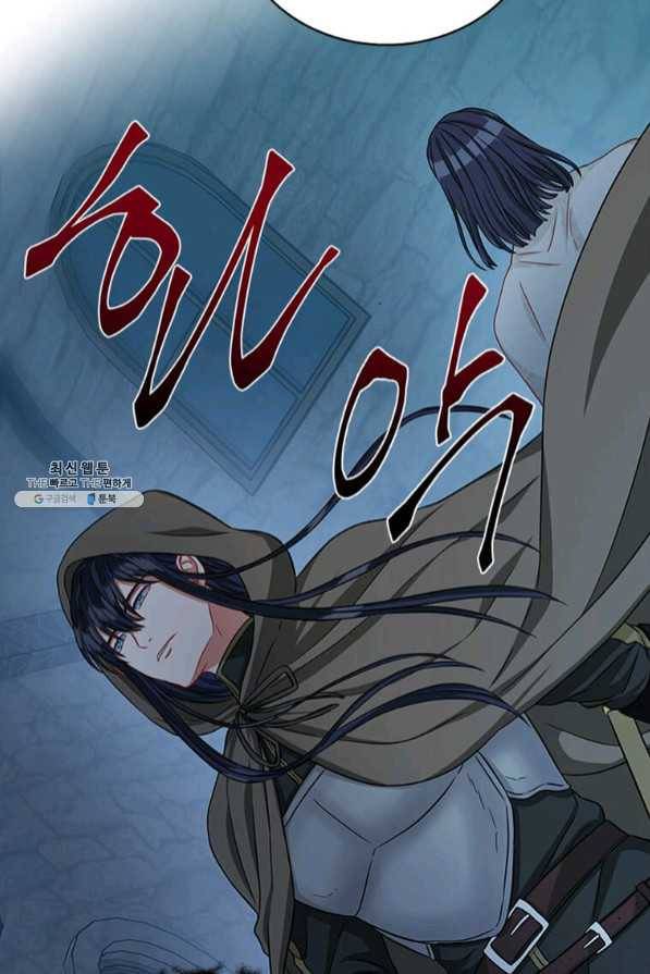 프리실라의 결혼 의뢰 89화 27