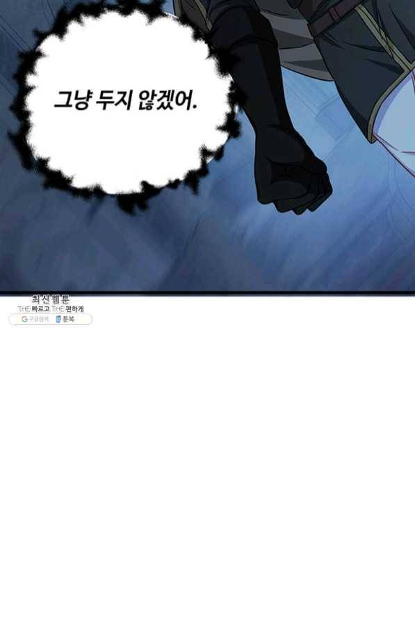 프리실라의 결혼 의뢰 89화 28