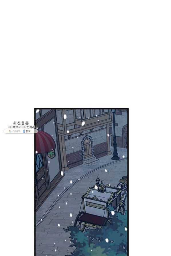 프리실라의 결혼 의뢰 89화 31
