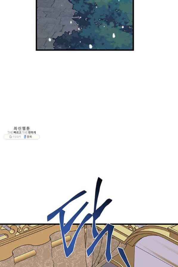 프리실라의 결혼 의뢰 89화 32