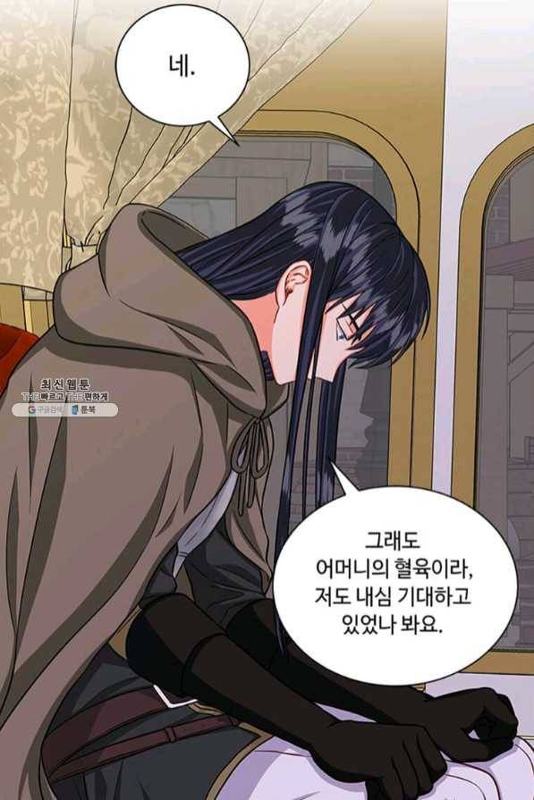 프리실라의 결혼 의뢰 89화 37