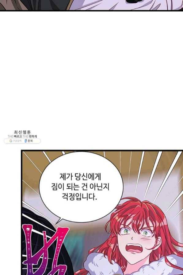 프리실라의 결혼 의뢰 89화 38