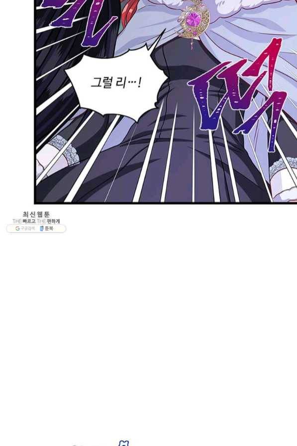 프리실라의 결혼 의뢰 89화 39