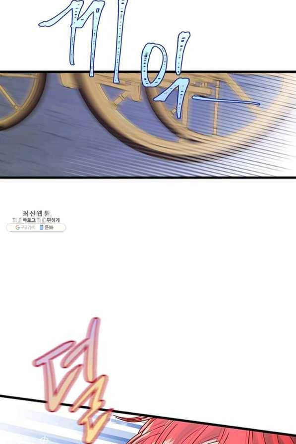 프리실라의 결혼 의뢰 89화 40