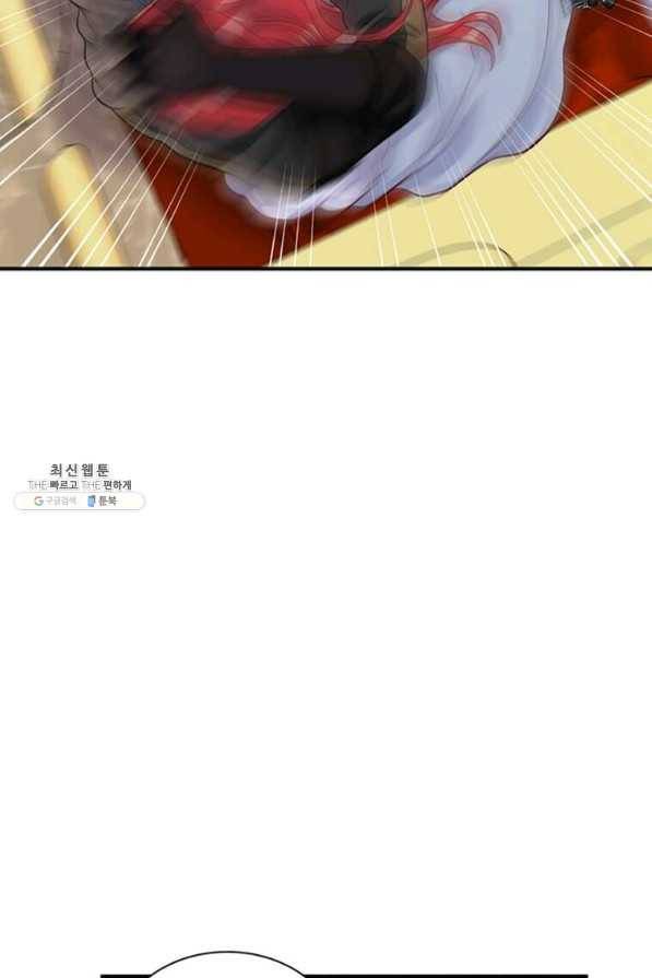 프리실라의 결혼 의뢰 89화 43