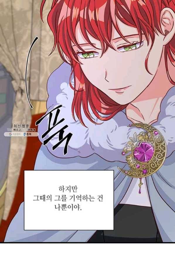 프리실라의 결혼 의뢰 89화 53