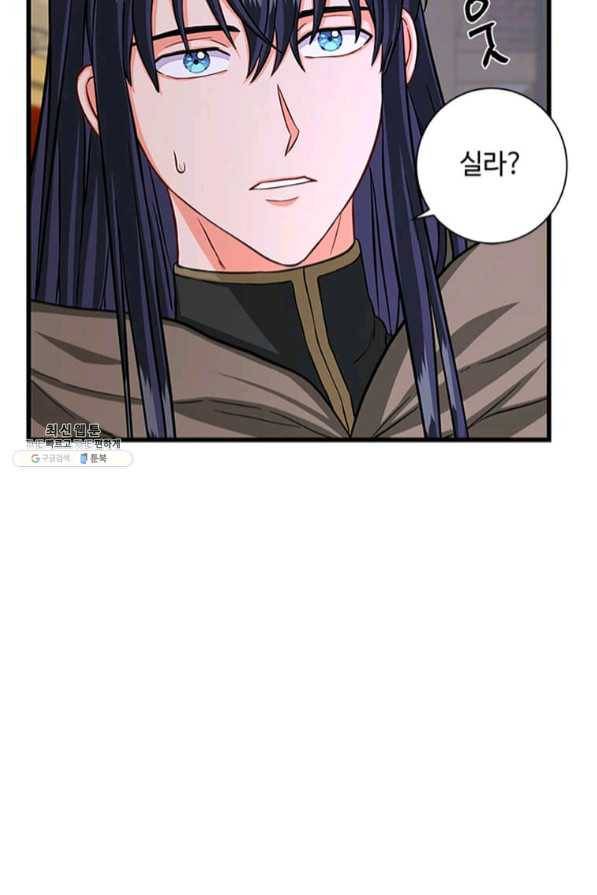 프리실라의 결혼 의뢰 89화 57
